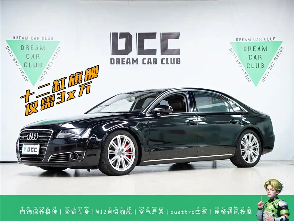 Audi A8 2013