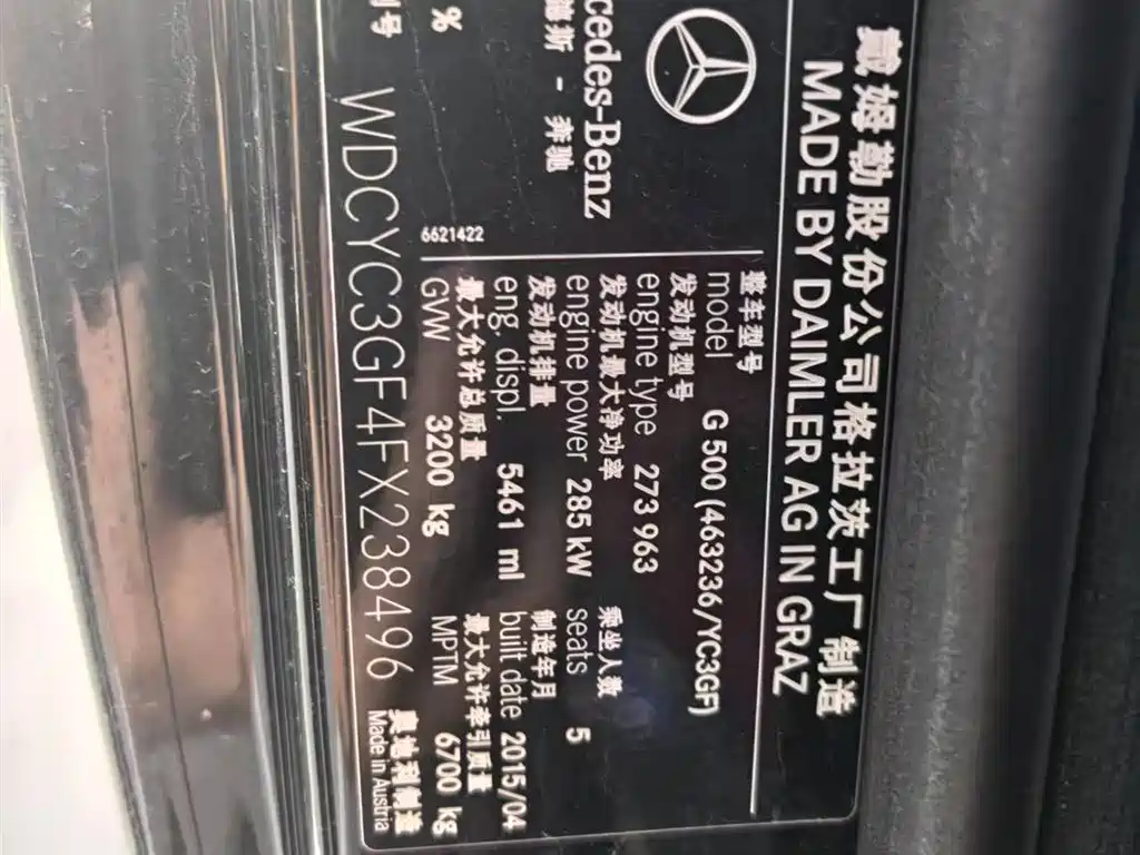 Mercedes-Benz G-Class G 2013 G 500