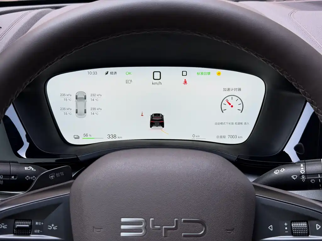 BYD SONGJIANG NEW ENERGY