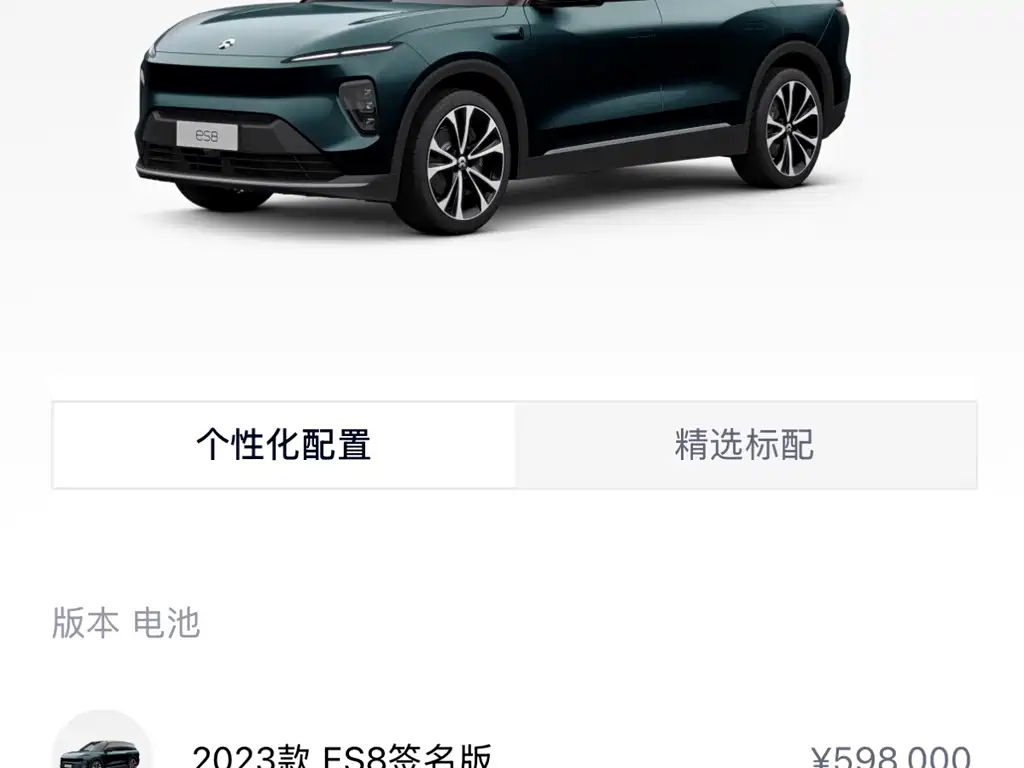 NIO ES8 2023 100kWh