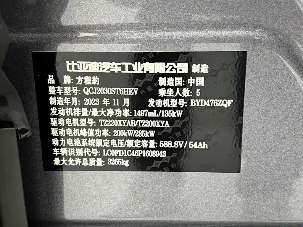Fang Cheng Bao Leopard 5 — миниатюра 23