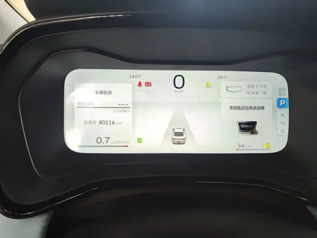 Geely Emgrand L — миниатюра 7