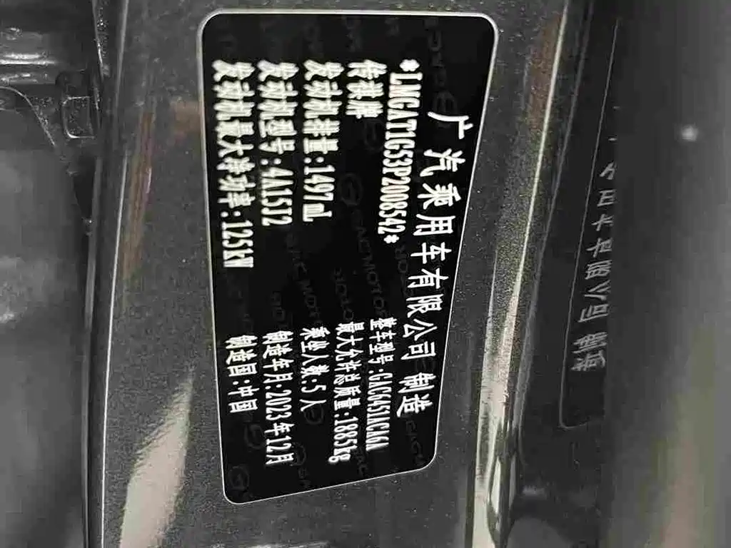GAC Motor Trumpchi GS4 — миниатюра 17