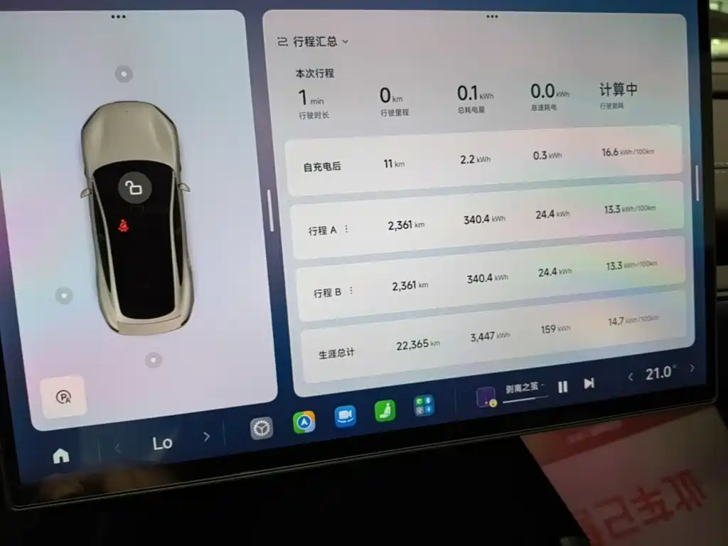 Xiaomi SU7 — миниатюра 12
