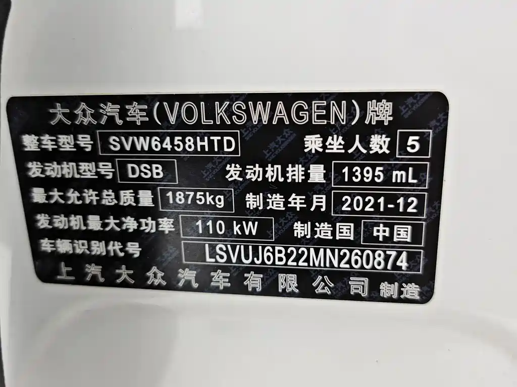 VOLKSWAGEN TUYUE