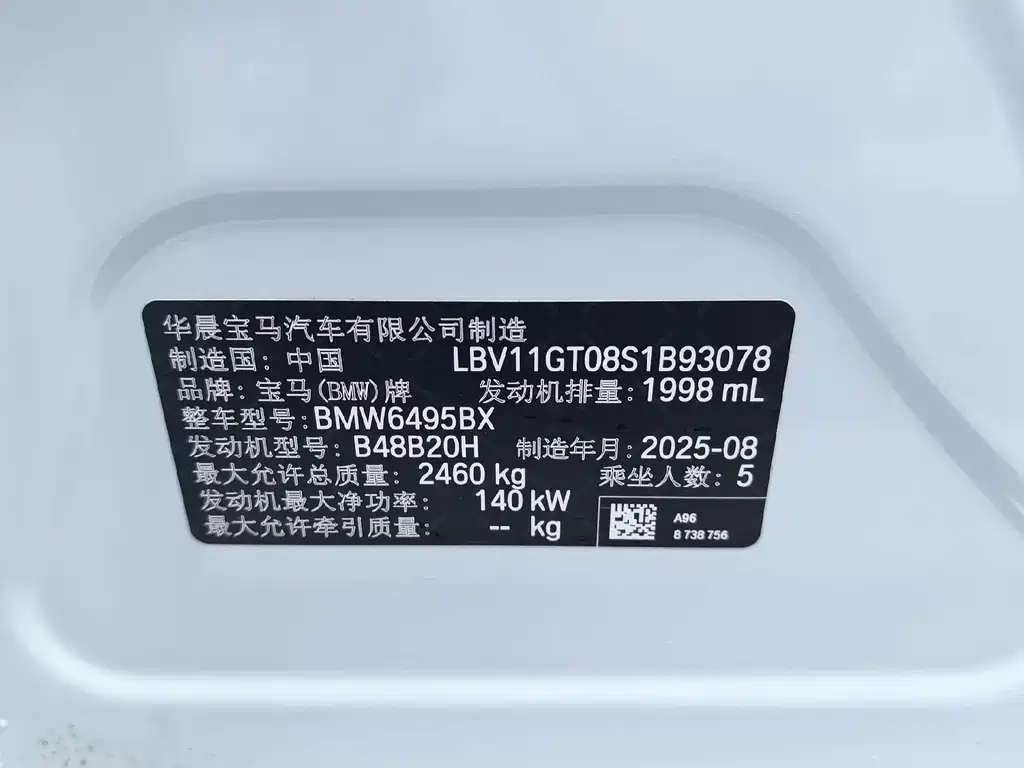 BMW X3 2025 xDrive25L Luxury