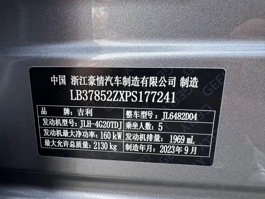 Geely Xingyue L — миниатюра 15