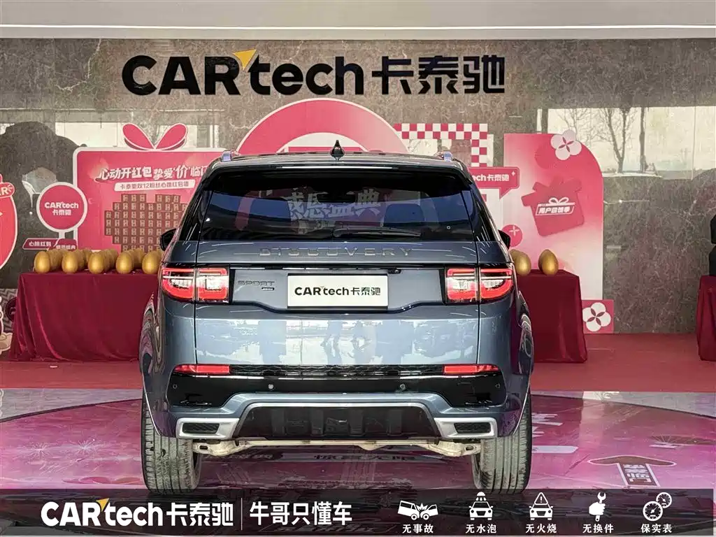 LAND ROVER DISCOVER SPORTS