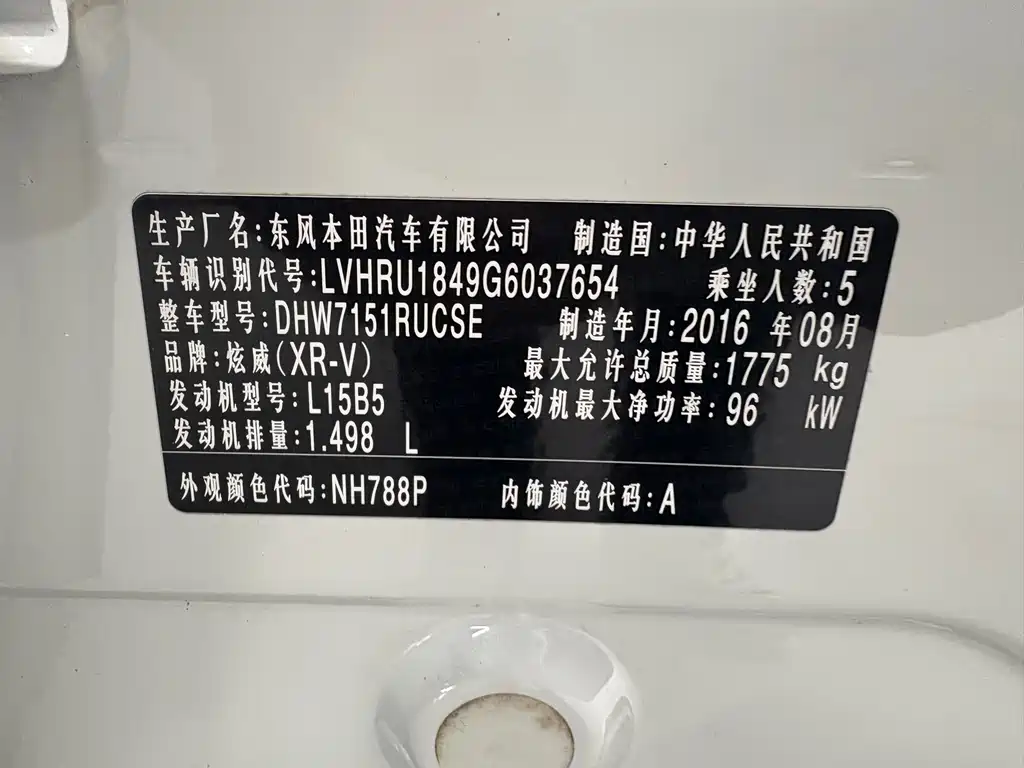 Honda XR-V 2015 1.5L LXi CVT