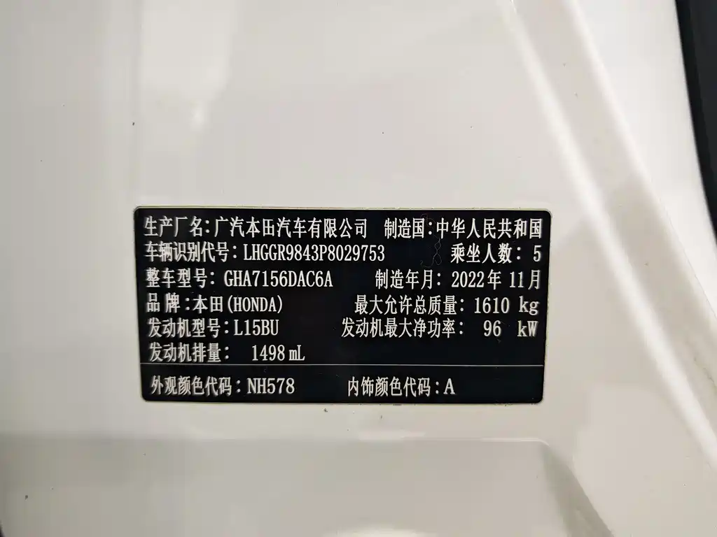Honda Fit — миниатюра 8