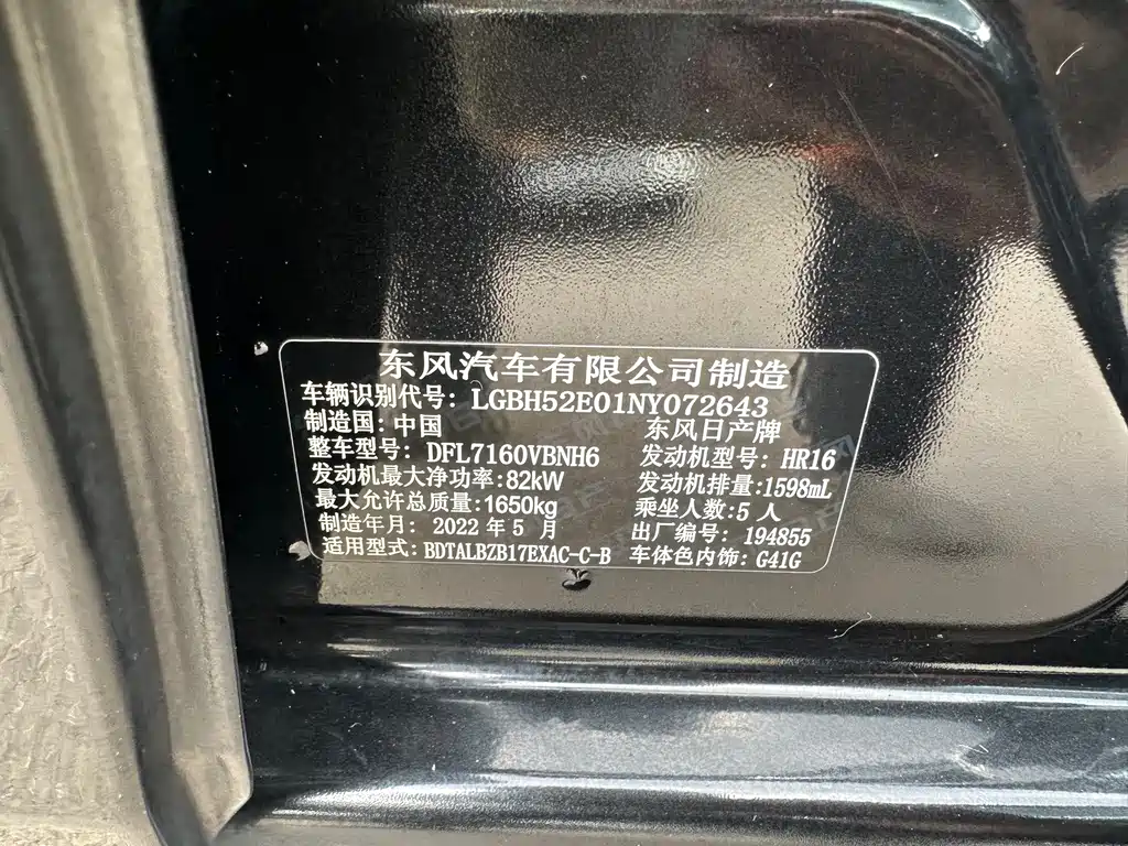 Nissan Sylphy — миниатюра 11
