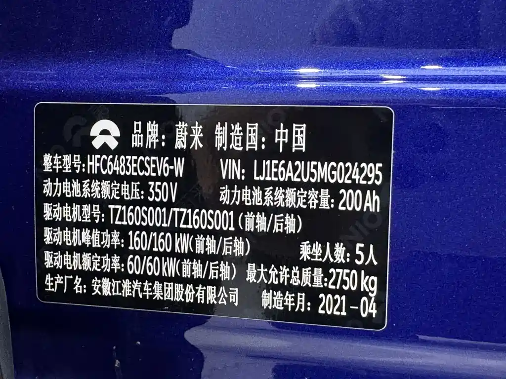 NIO EC6 — миниатюра 24