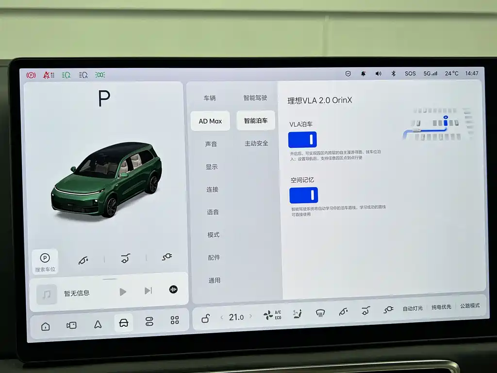 Li Auto Li L9 — миниатюра 53