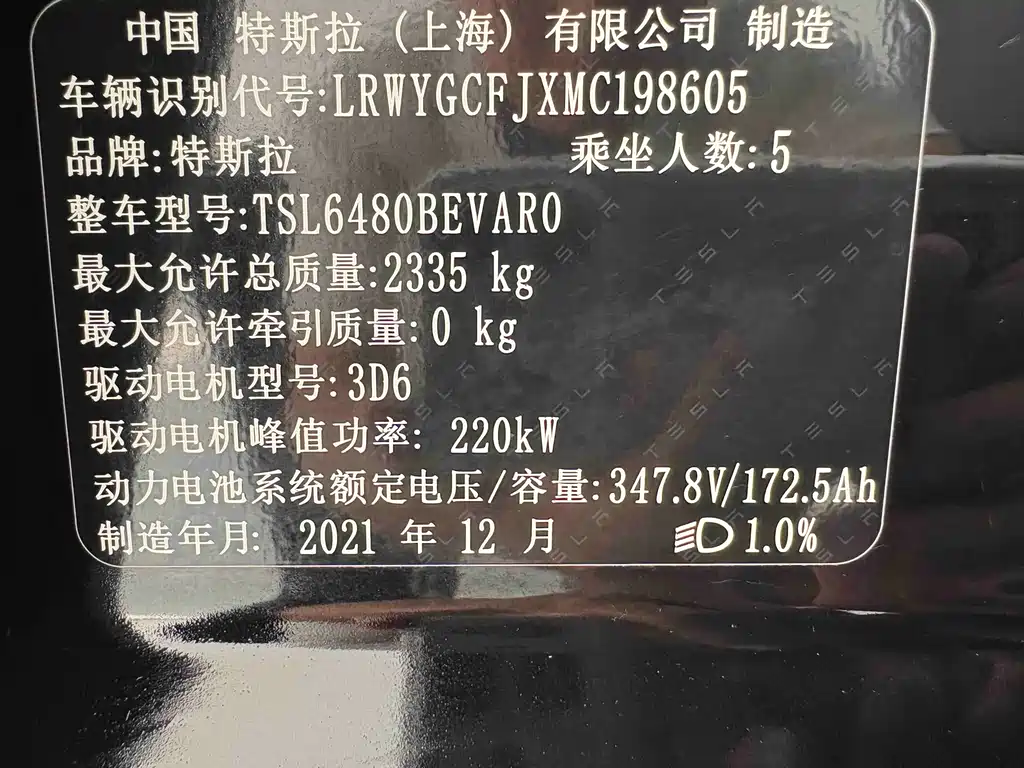 Tesla Model Y — миниатюра 8