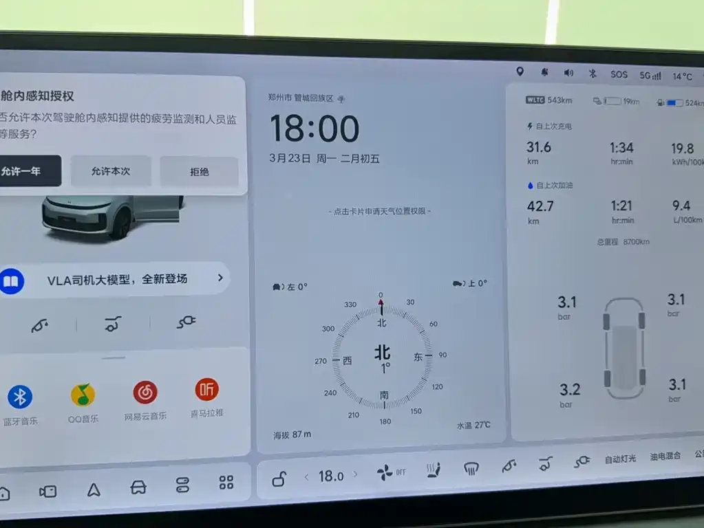 Li Auto L6 2025 Max
