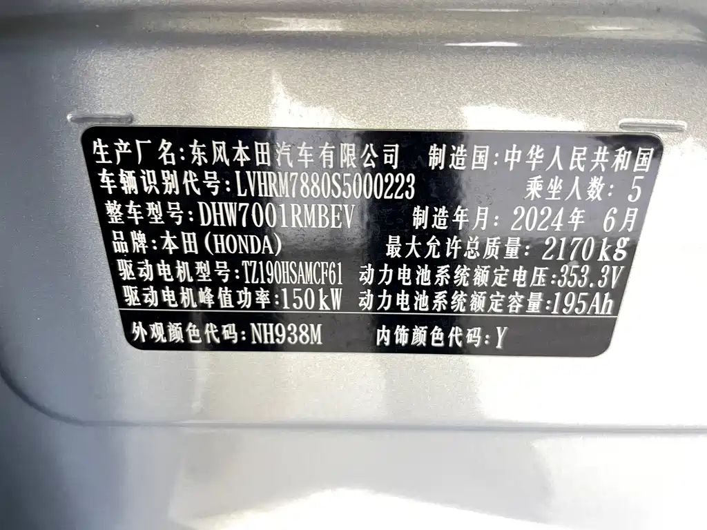 Honda Lieguan e:NS2 — миниатюра 28