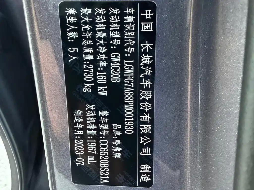 Haval H5 — миниатюра 15
