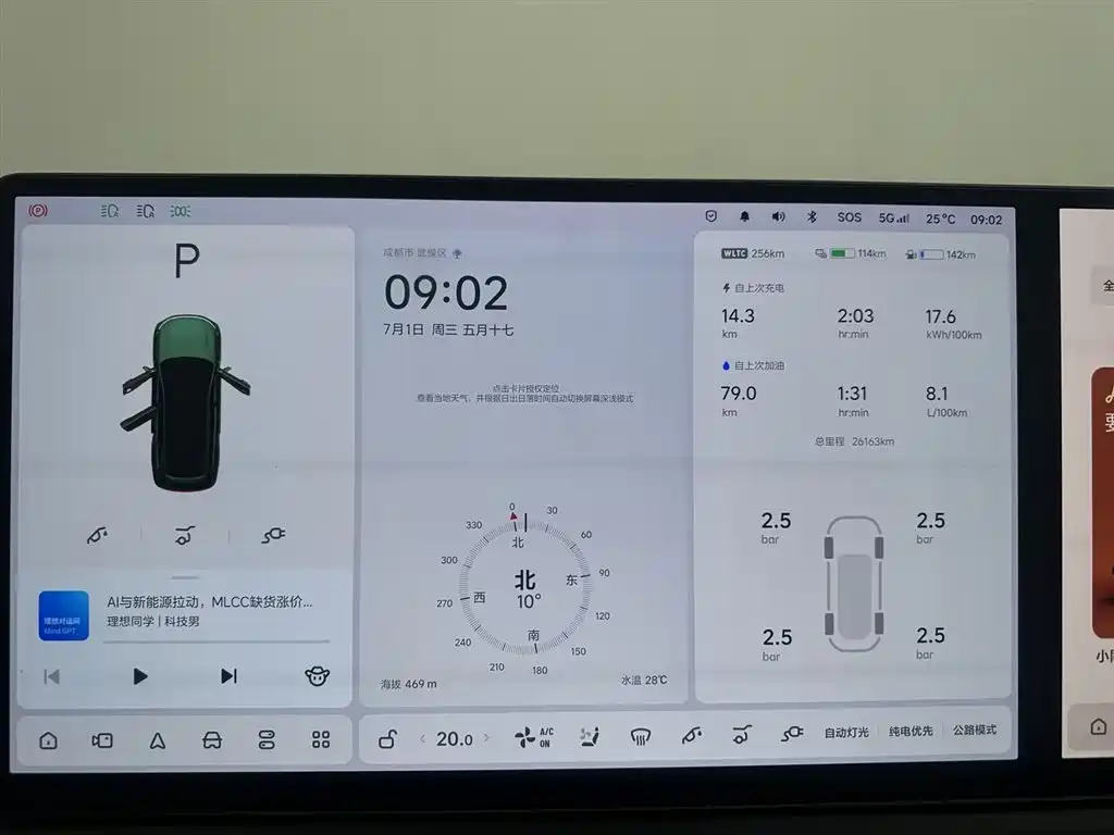 Li Auto L9 2023 Pro