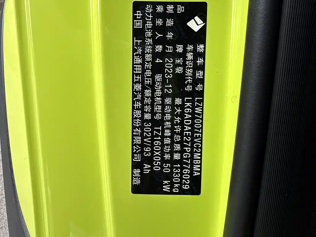 Baojun Yueye — миниатюра 10
