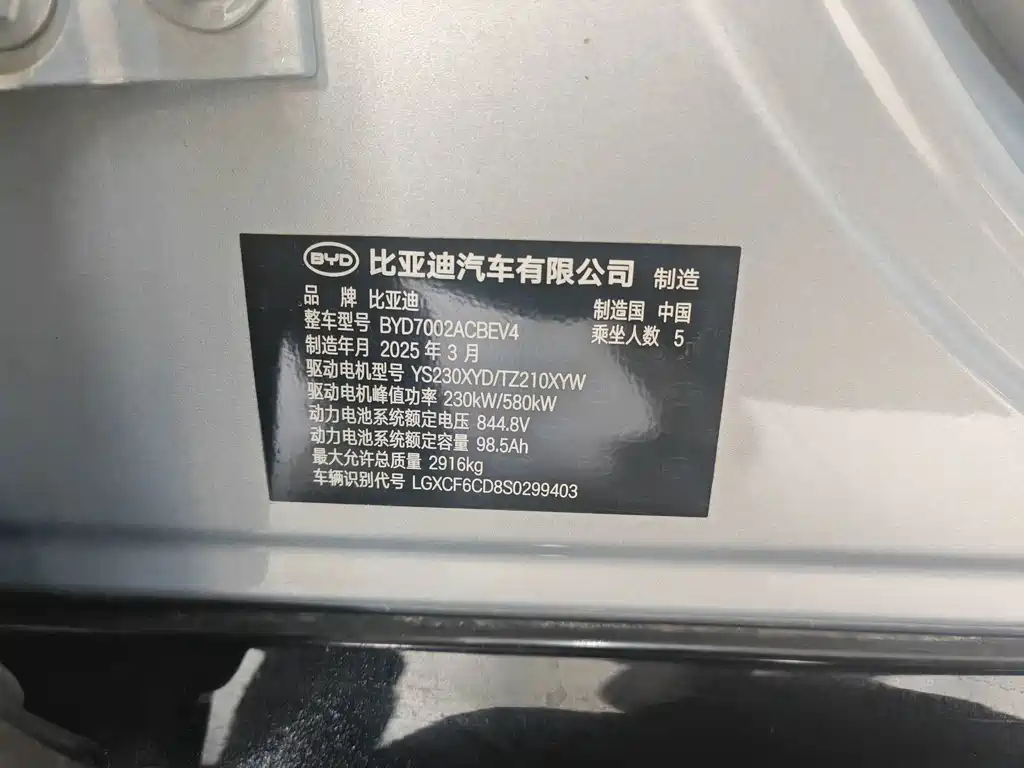 BYD Han L — миниатюра 18