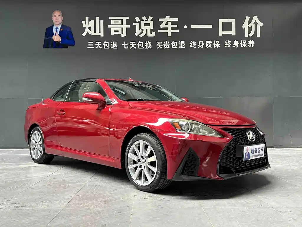 Lexus IS — миниатюра 15