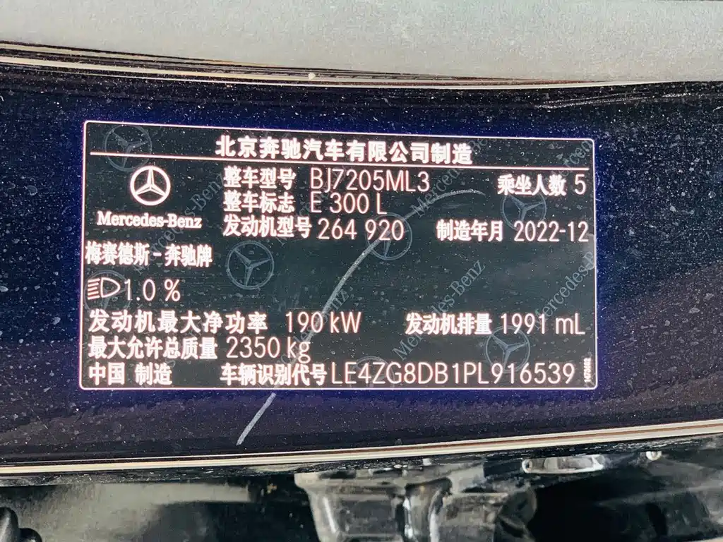 Mercedes-Benz E-Class 2023 — фото 27