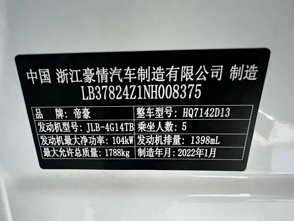 Geely Emgrand L — миниатюра 22