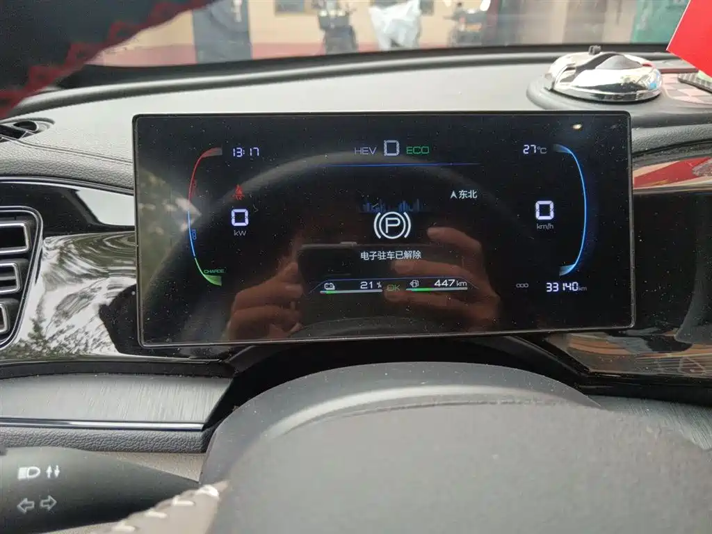BYD Qin Plus PLUS 2024 DM-i 55KM Lead