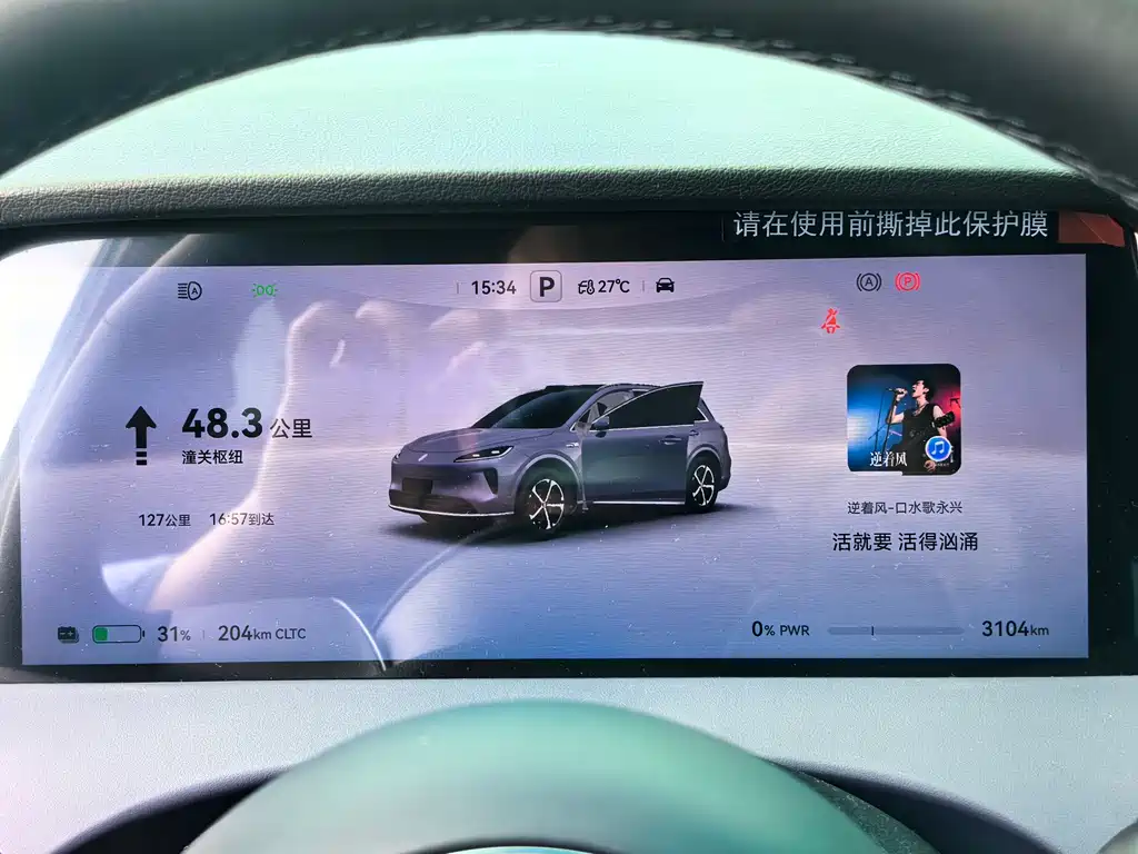 Shangjie H5 2025 Max