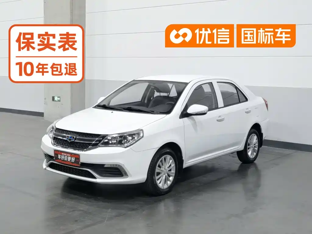 Geely King Kong