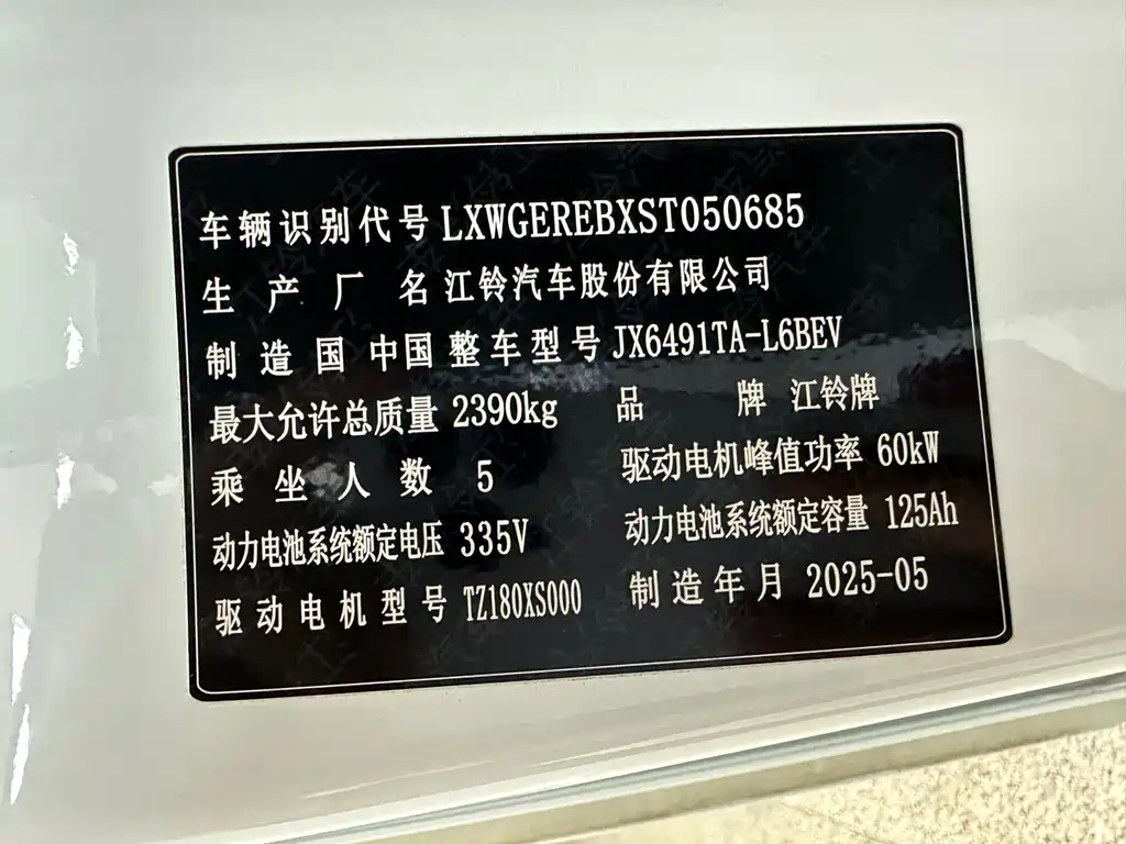 JMC E-Fushun — миниатюра 27