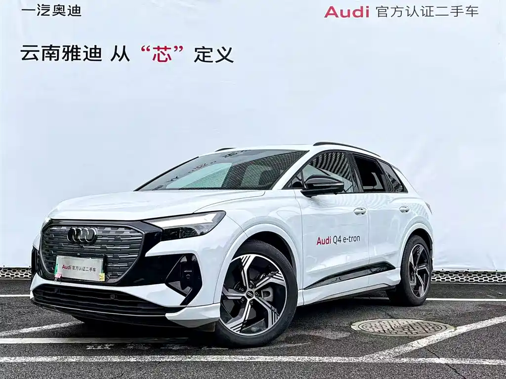 AUDI Q4 E TRON