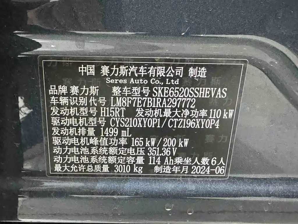 AITO ASK THE WORLD M9