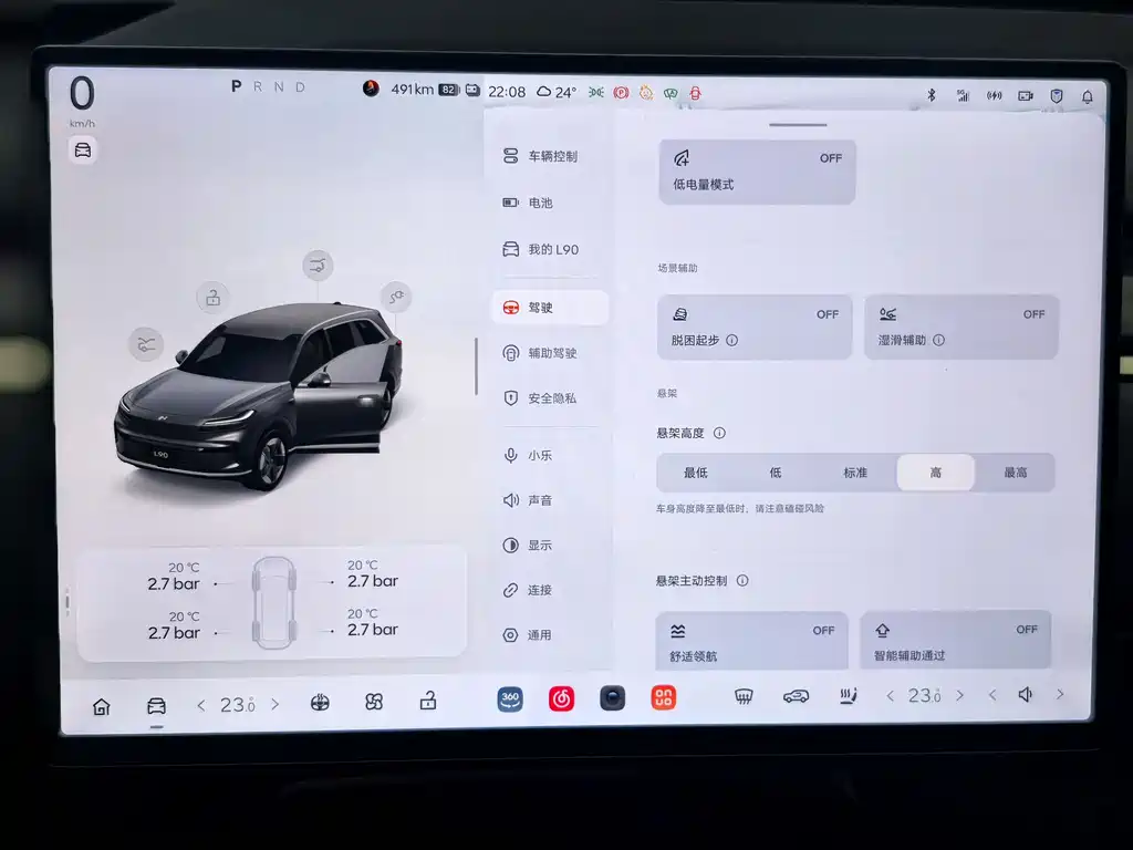 Onvo L90 2025 Max мест