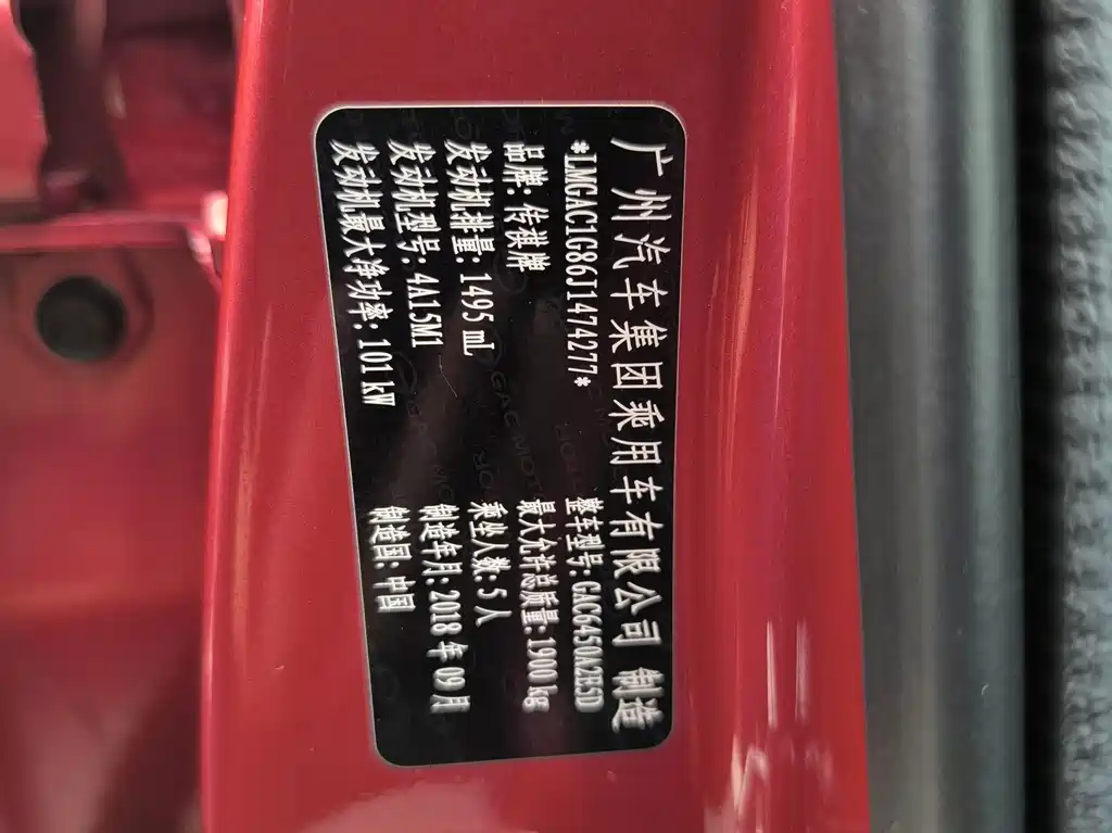 GAC Motor GS4 235T Auto 2WD Luxury Connected Edition, фото 21