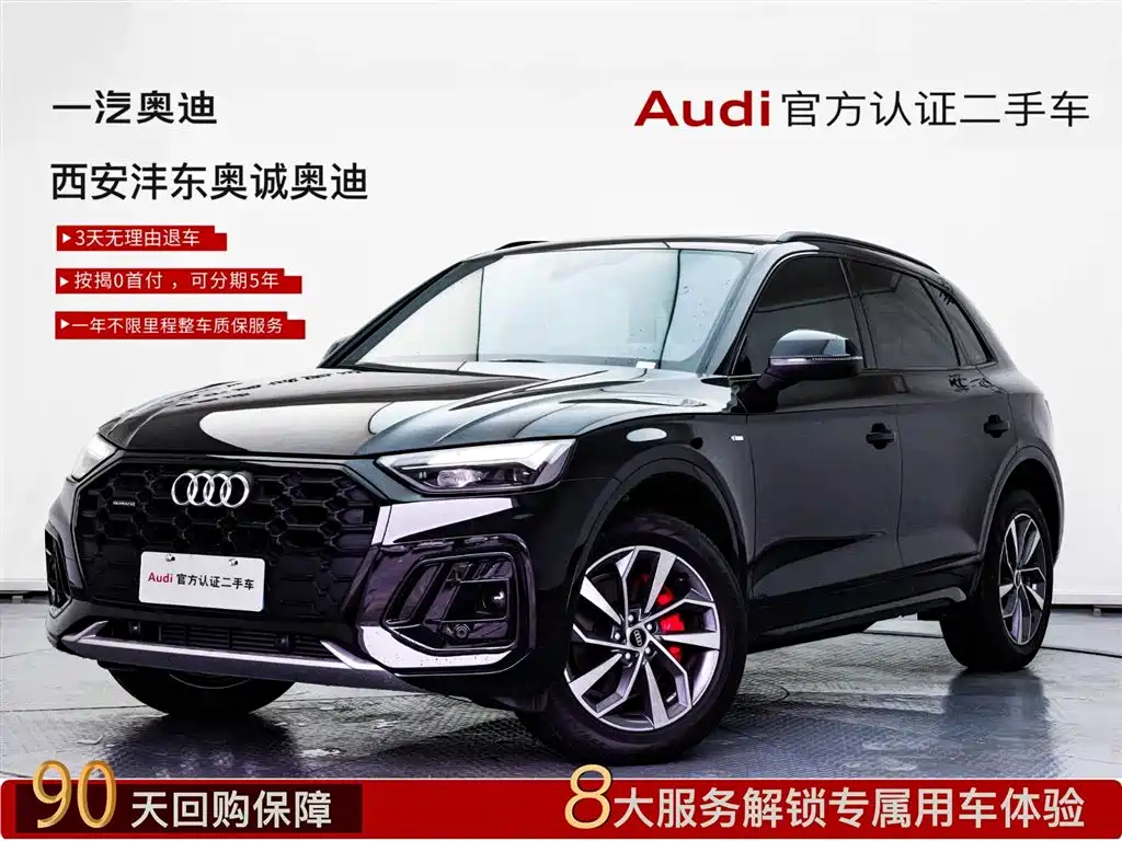 Audi Q5L 2025