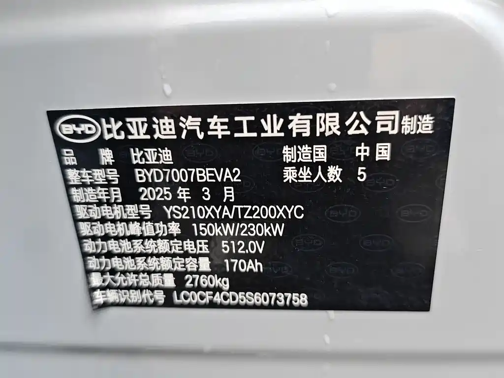 BYD Song L EV L EV 2025 Smart Drive 602km