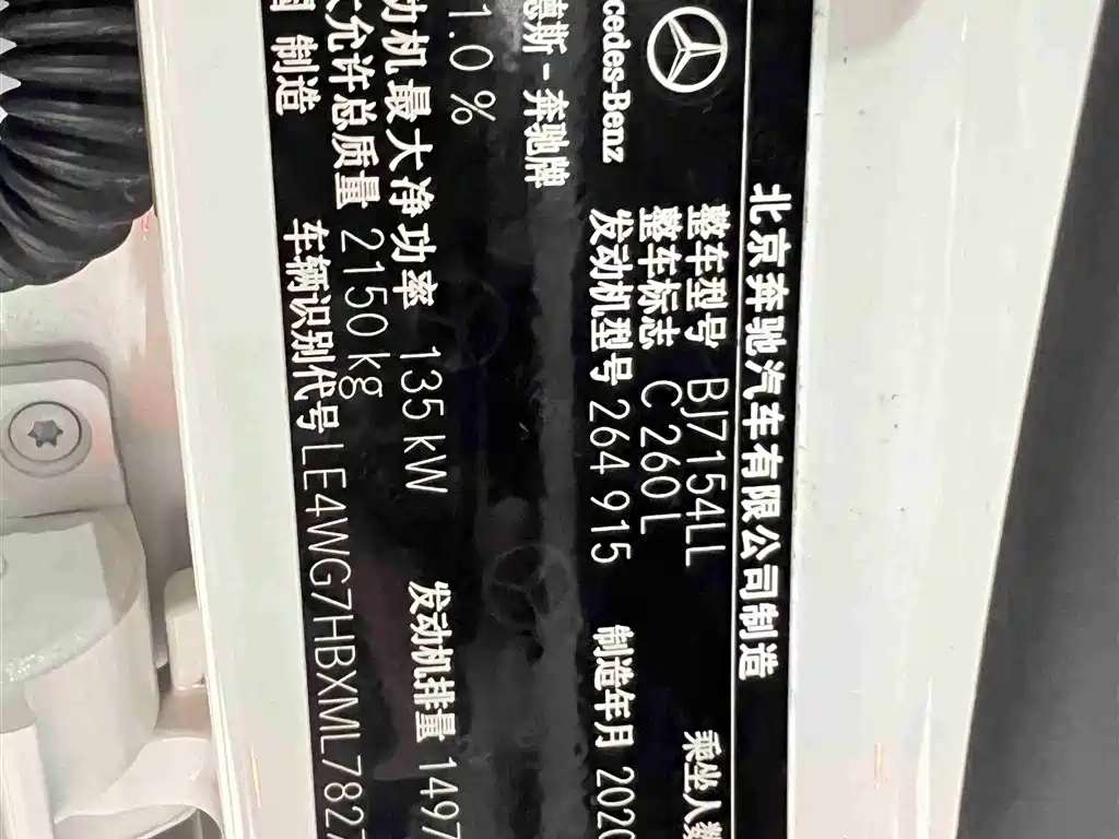 MERCEDES-BENZ C CLASS