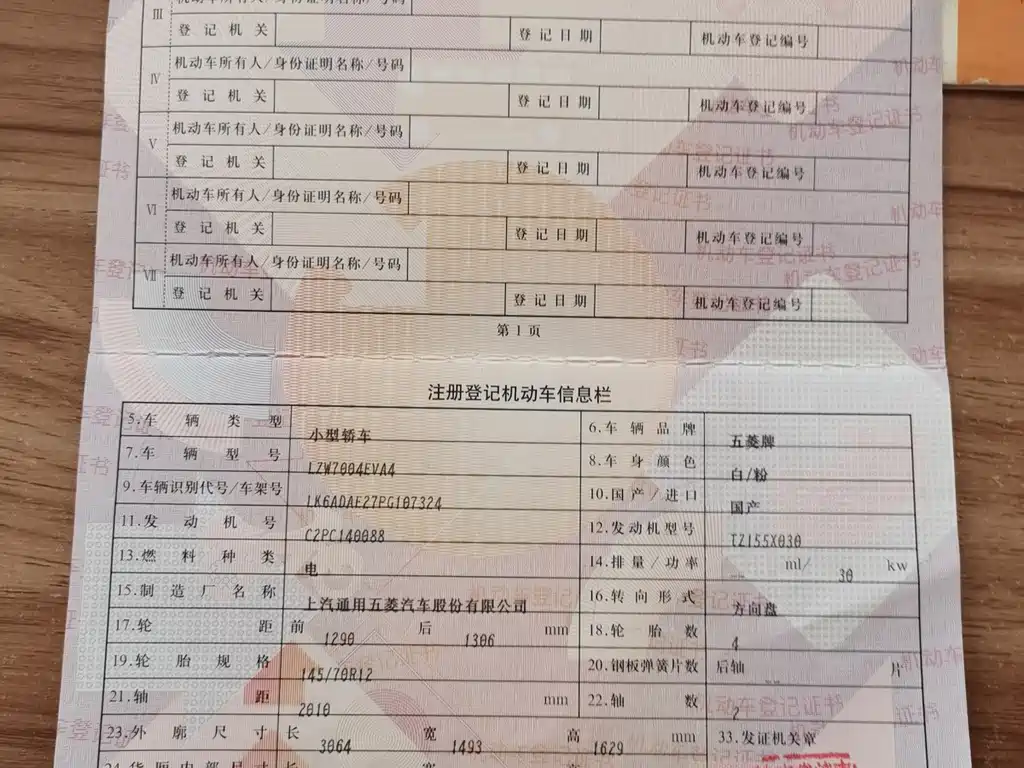 Wuling MINIEV — миниатюра 15