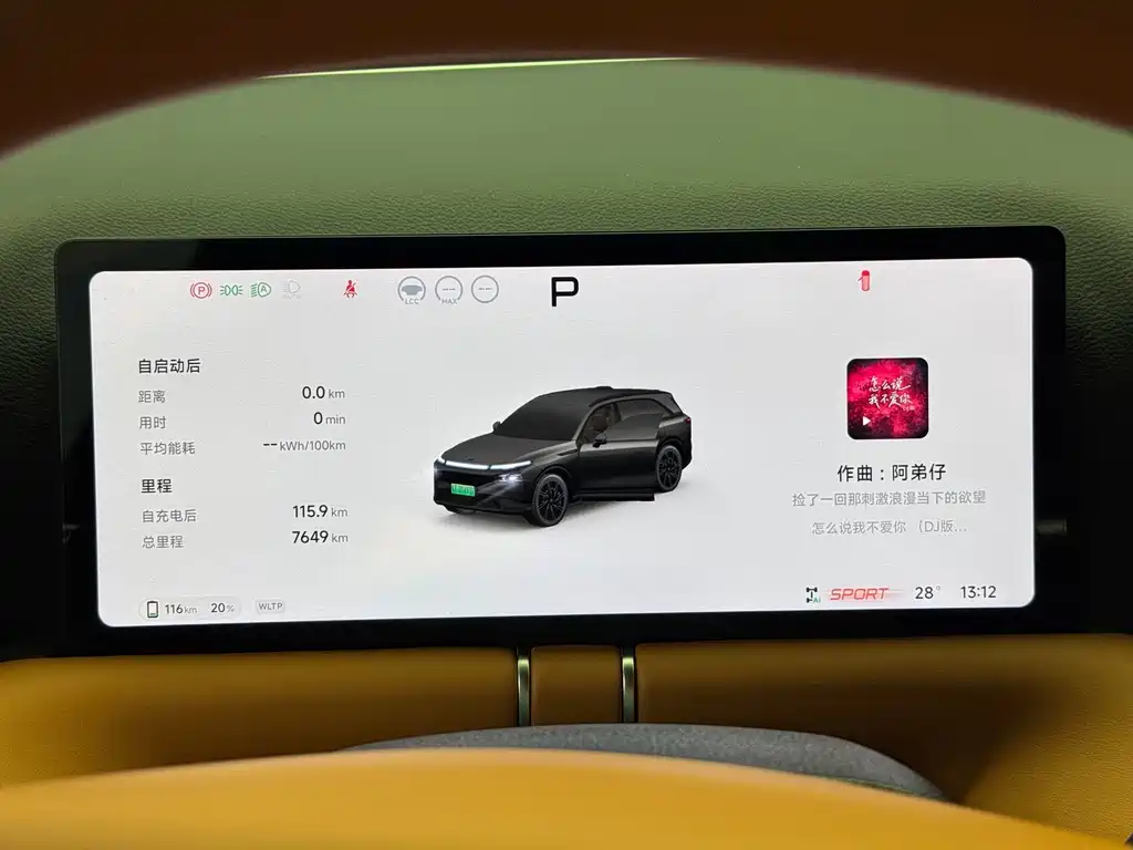 XPeng G9 — миниатюра 13