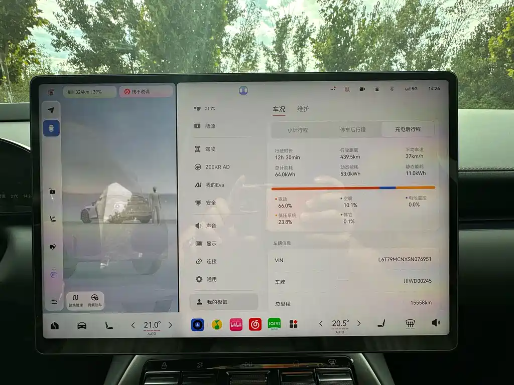 Zeekr 007GT — миниатюра 17