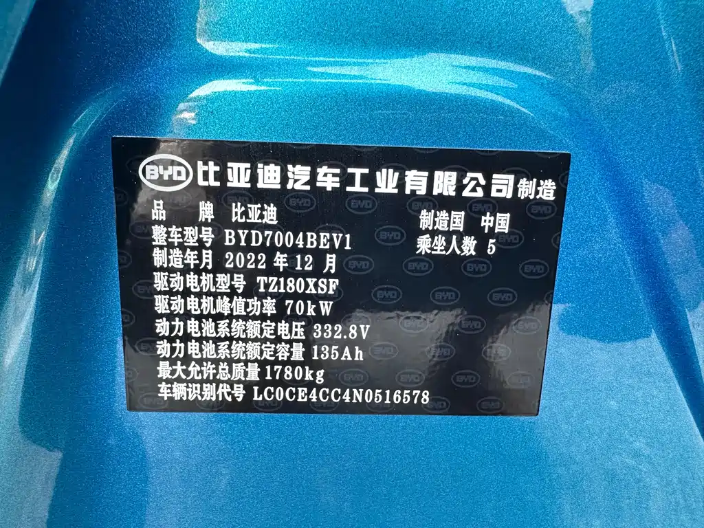 BYD Dolphin — миниатюра 19