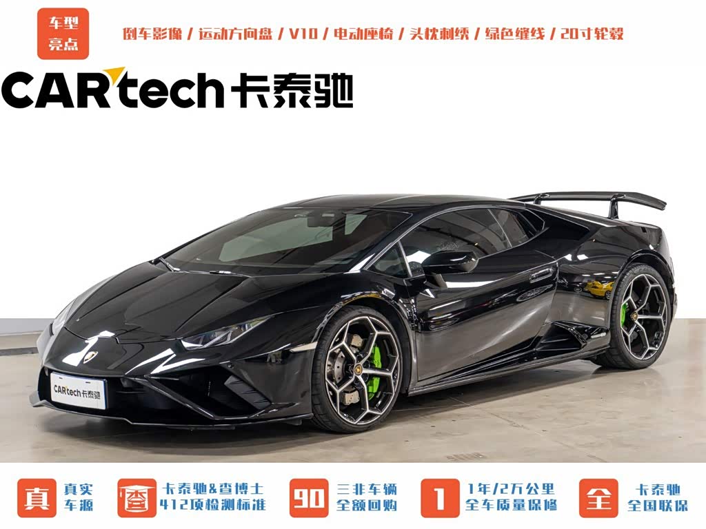 Lamborghini Huracán