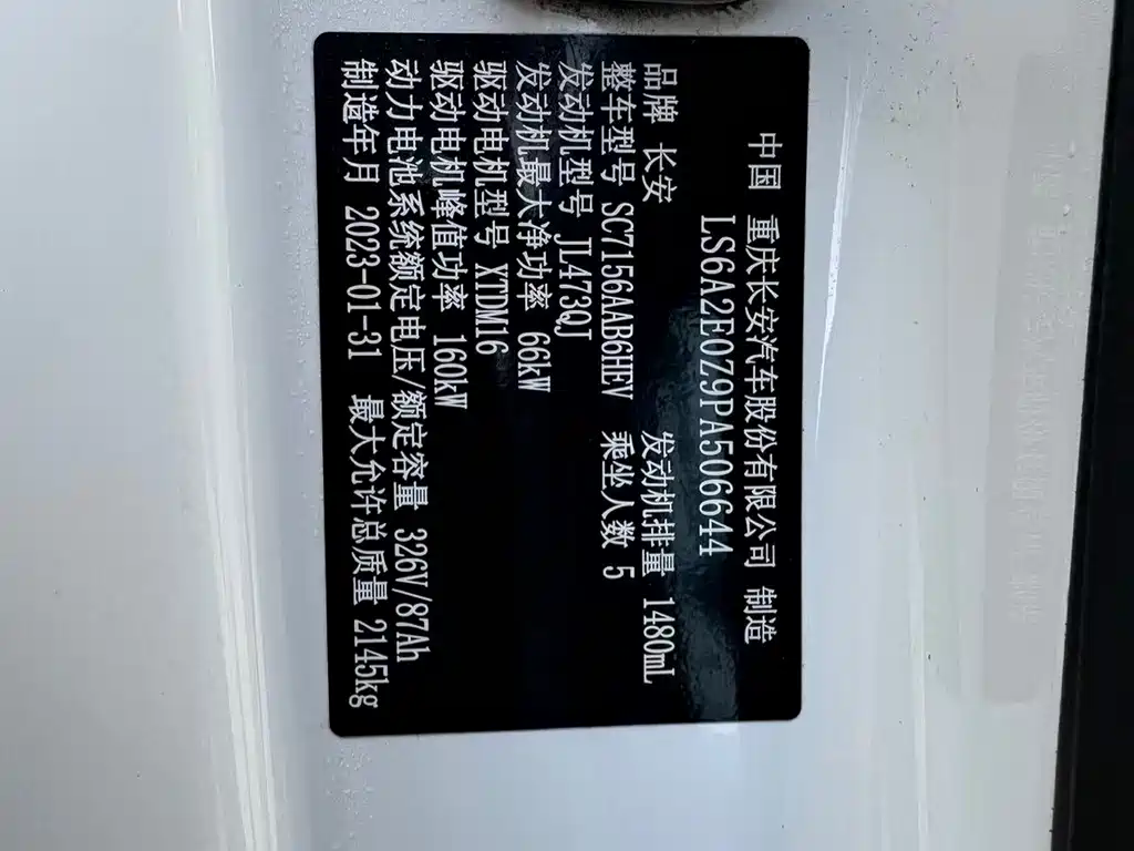 Changan Deepal DARK BLUE SL03