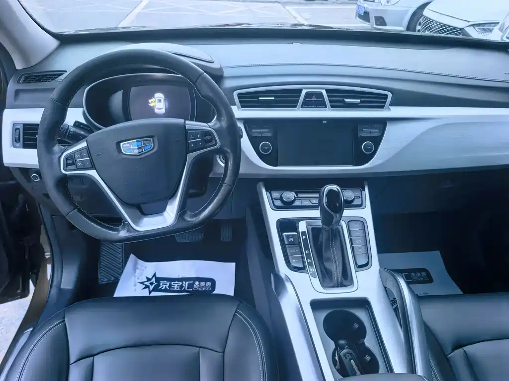 GEELY AUTOMOBILE BOYUE