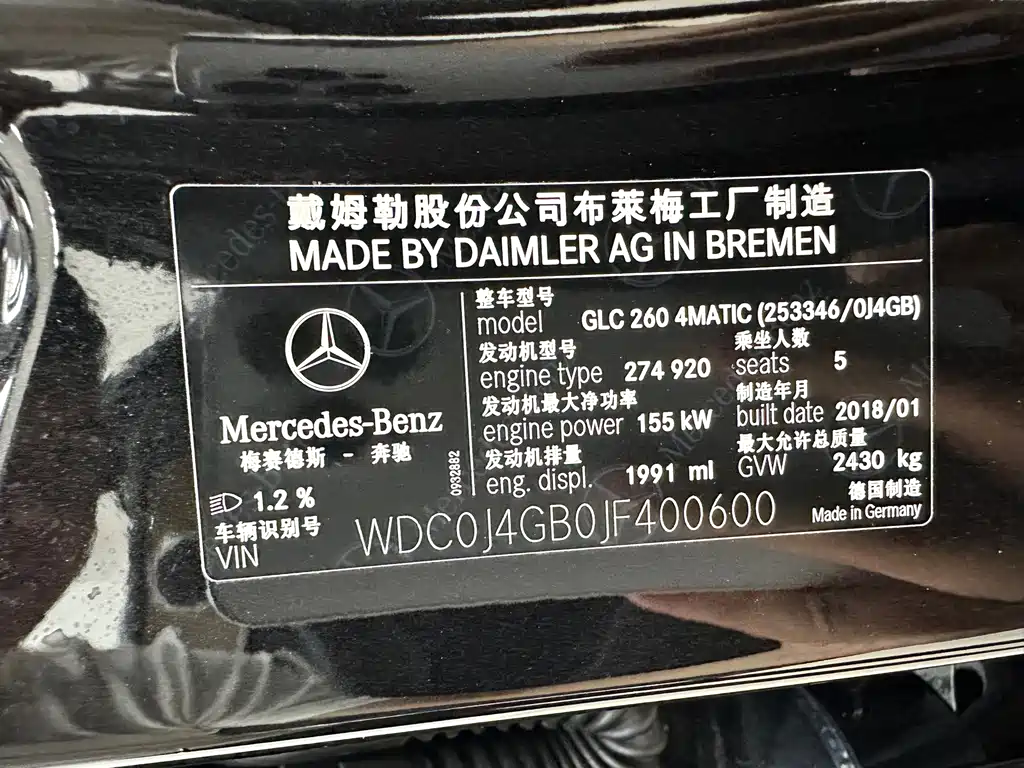 Mercedes-Benz GLC Coupe — миниатюра 32