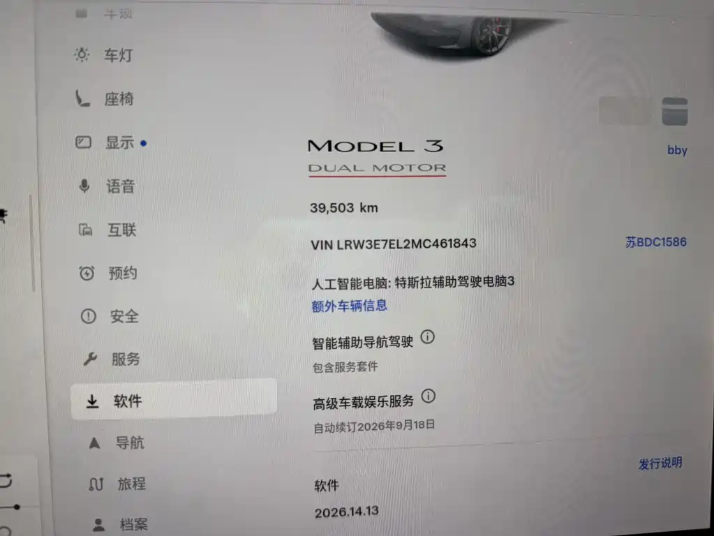 Tesla Model 3 — миниатюра 14