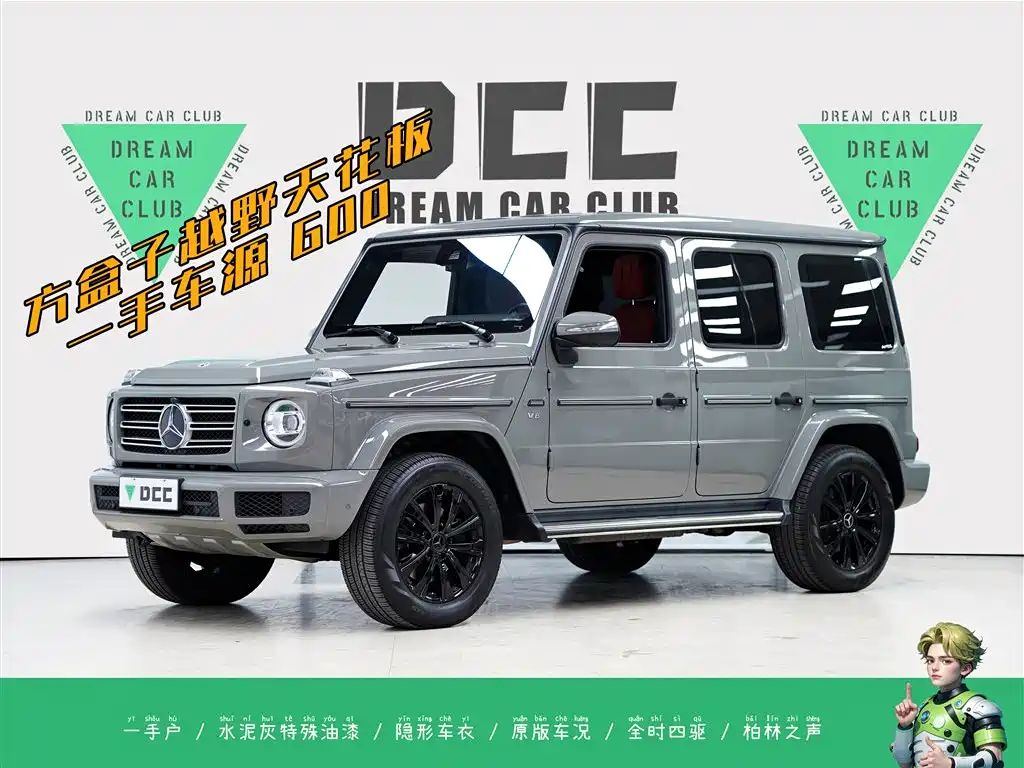 MERCEDES-BENZ G CLASS