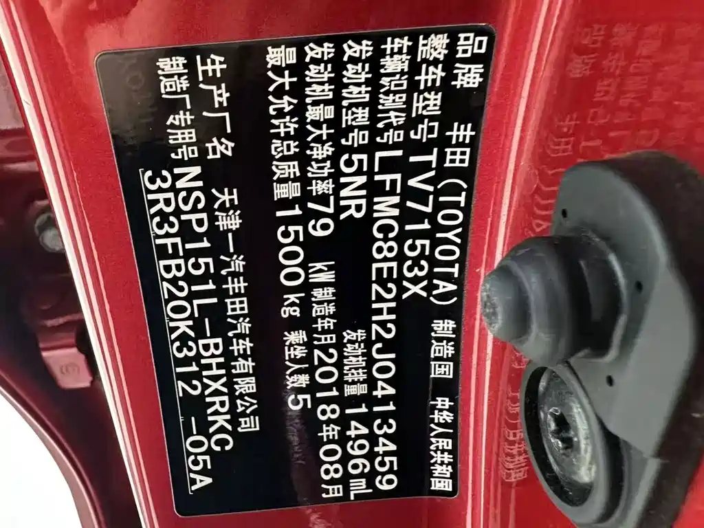 Toyota Vios FS — миниатюра 15