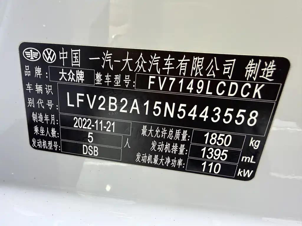 VOLKSWAGEN T ROC EXPLORING SONGS